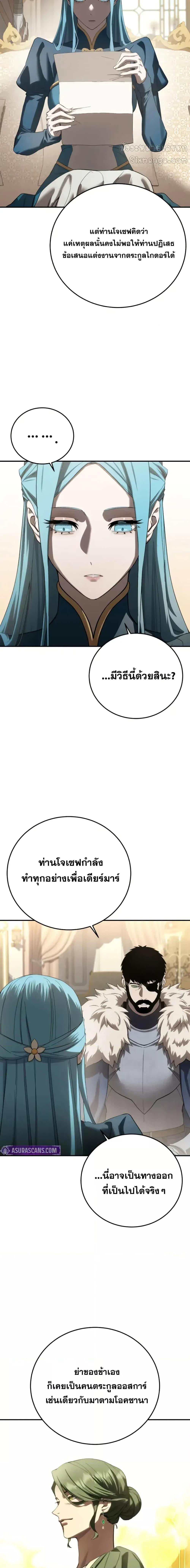 Read Star-Embracing Swordmaster TH Manga Online