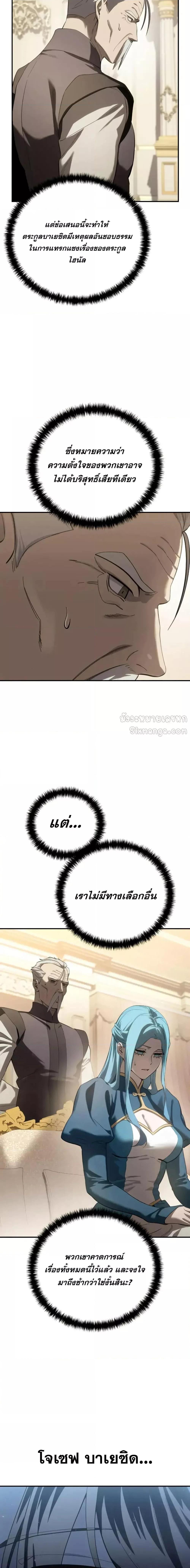 Read Star-Embracing Swordmaster TH Manga Online