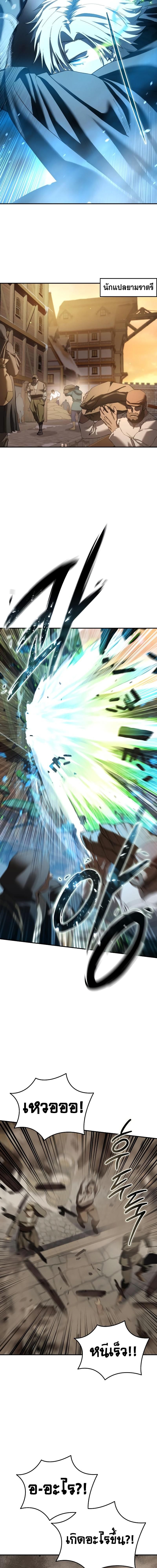 Read Star-Embracing Swordmaster TH Manga Online