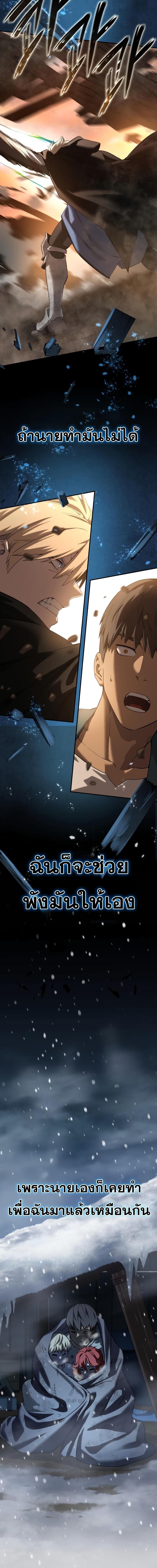 Read Star-Embracing Swordmaster TH Manga Online