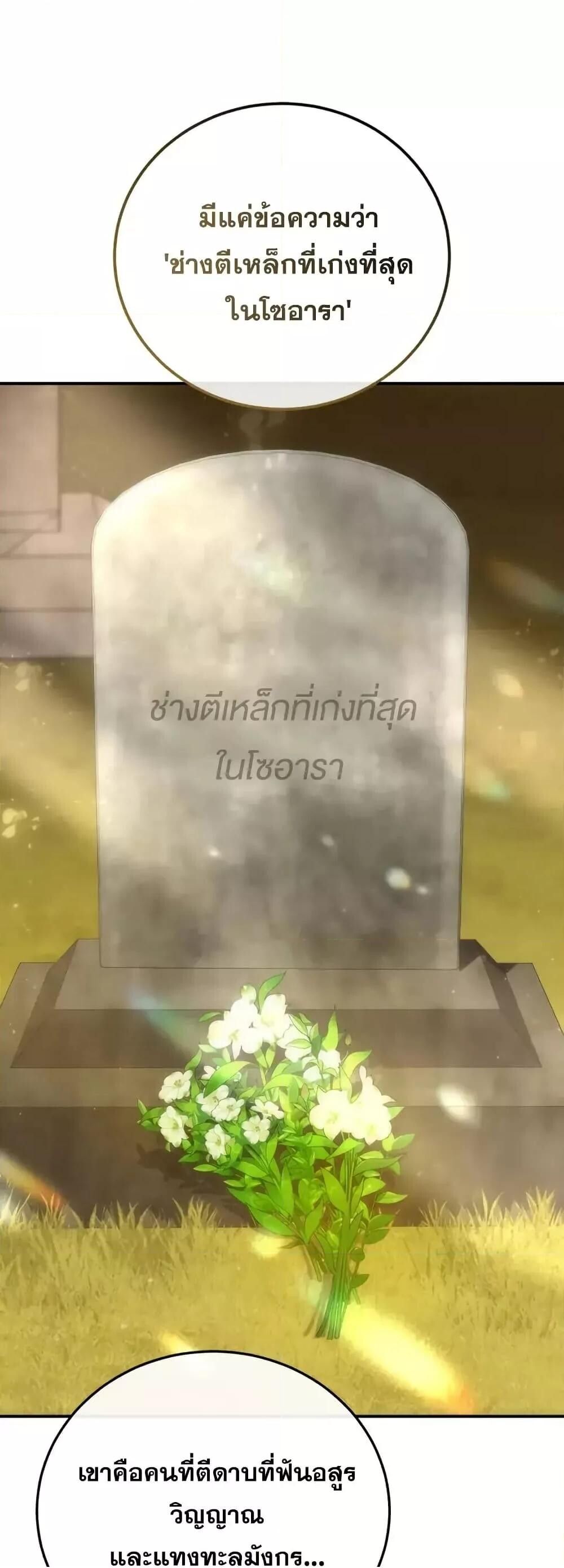 Read Star-Embracing Swordmaster TH Manga Online