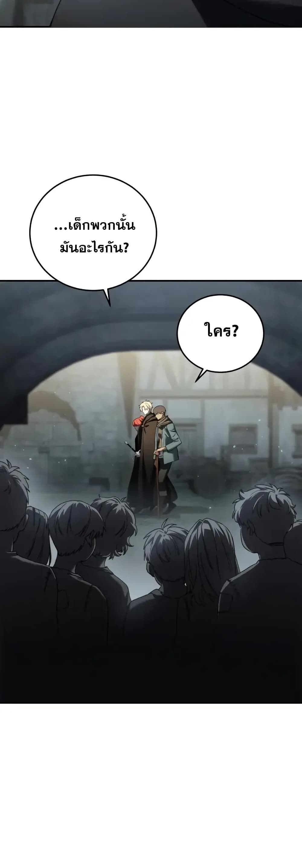 Read Star-Embracing Swordmaster TH Manga Online