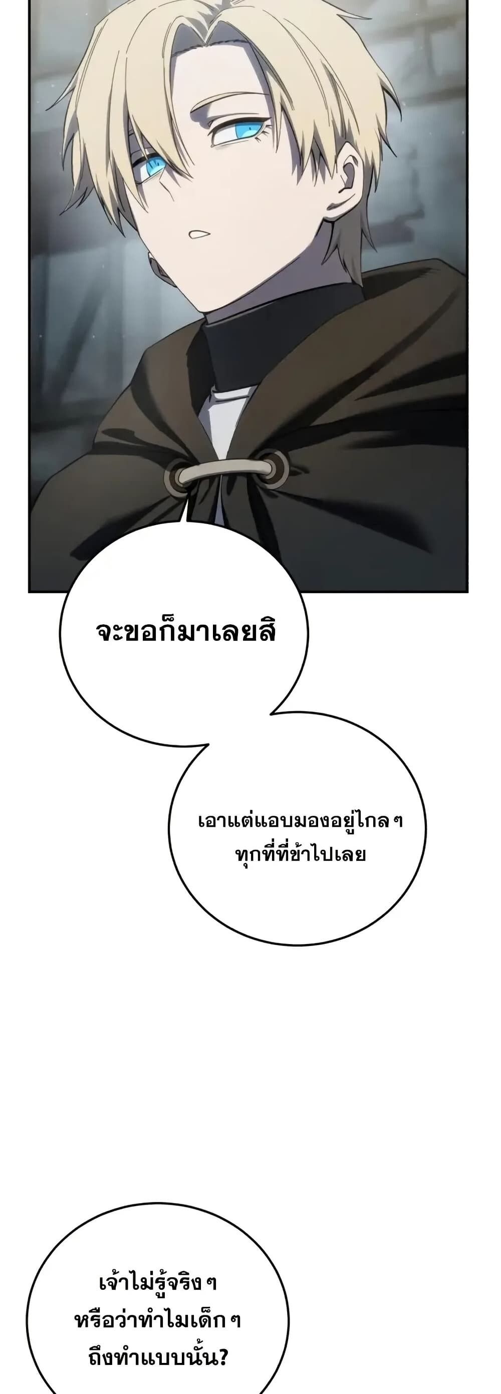 Read Star-Embracing Swordmaster TH Manga Online