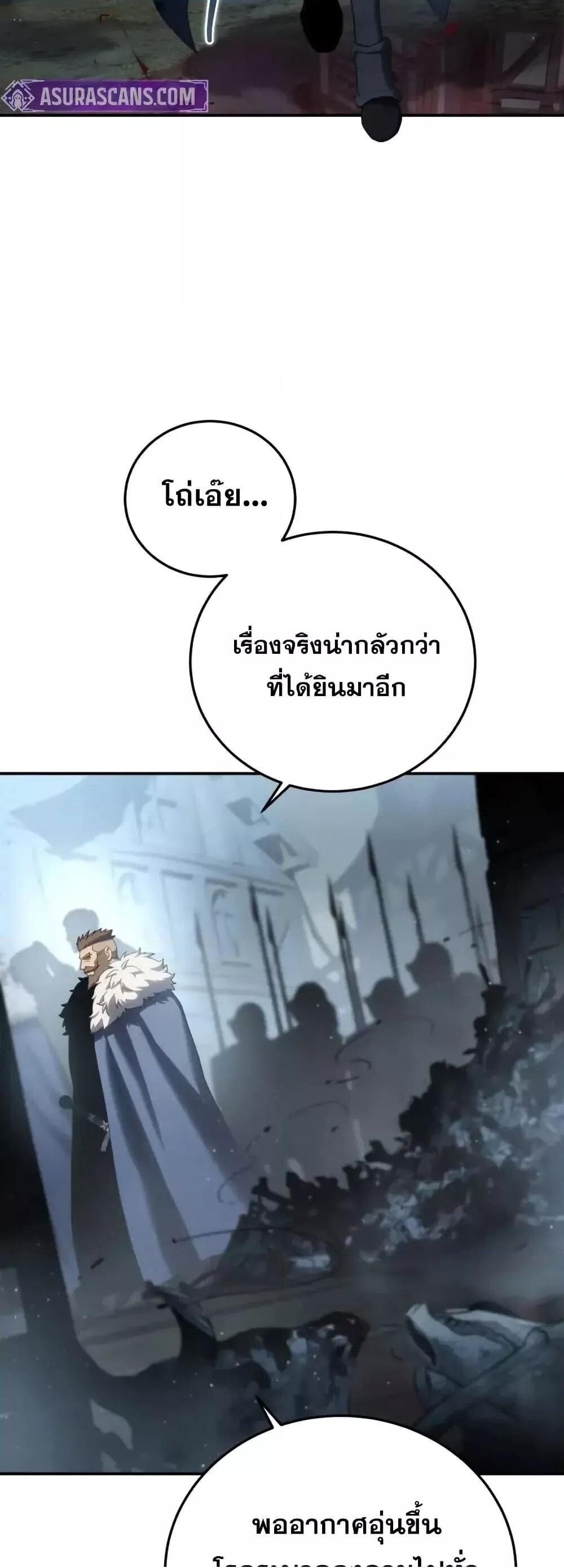 Read Star-Embracing Swordmaster TH Manga Online