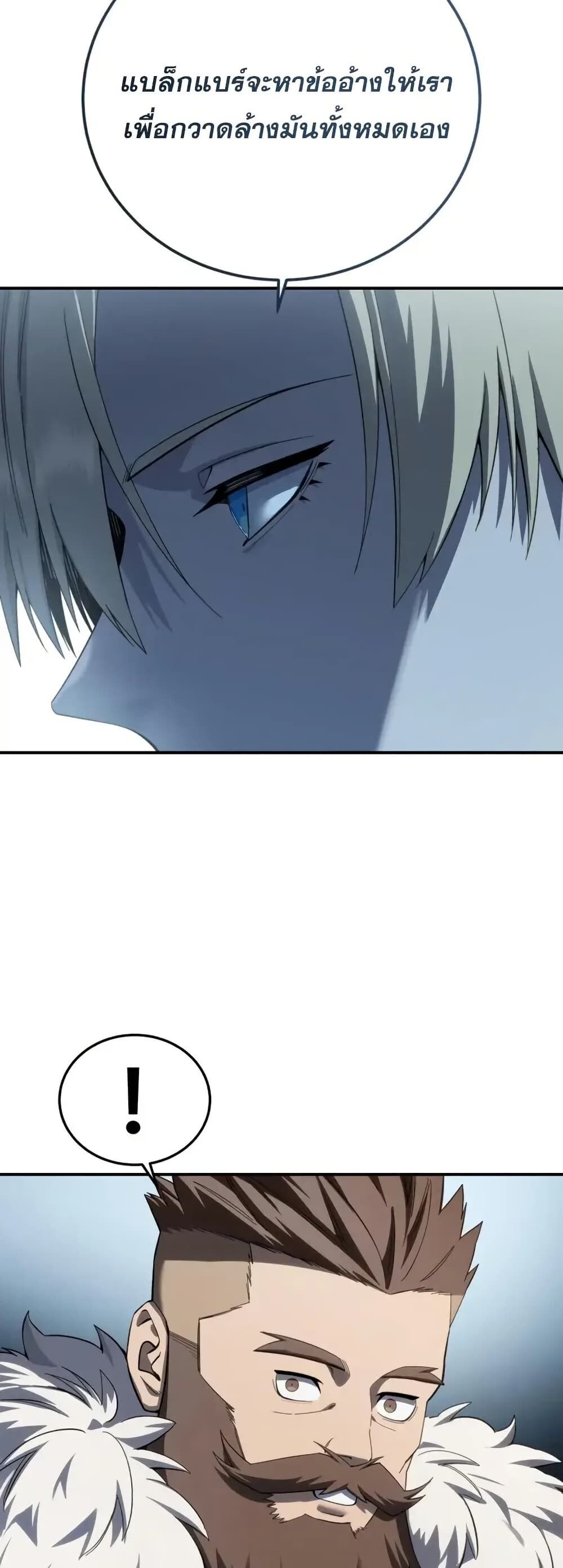 Read Star-Embracing Swordmaster TH Manga Online