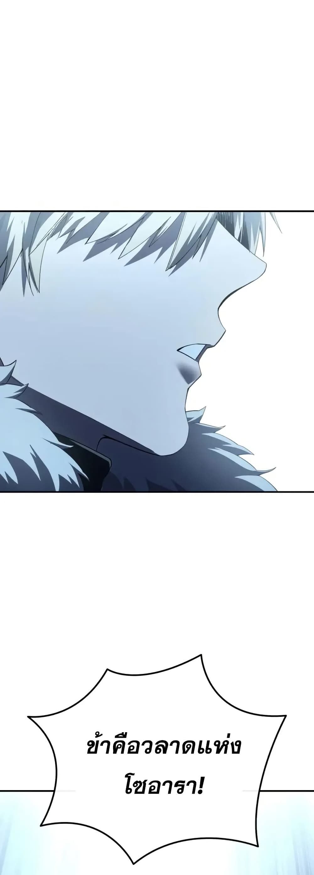 Read Star-Embracing Swordmaster TH Manga Online