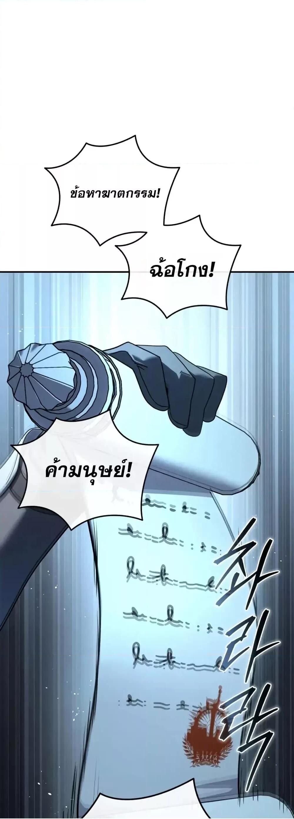 Read Star-Embracing Swordmaster TH Manga Online