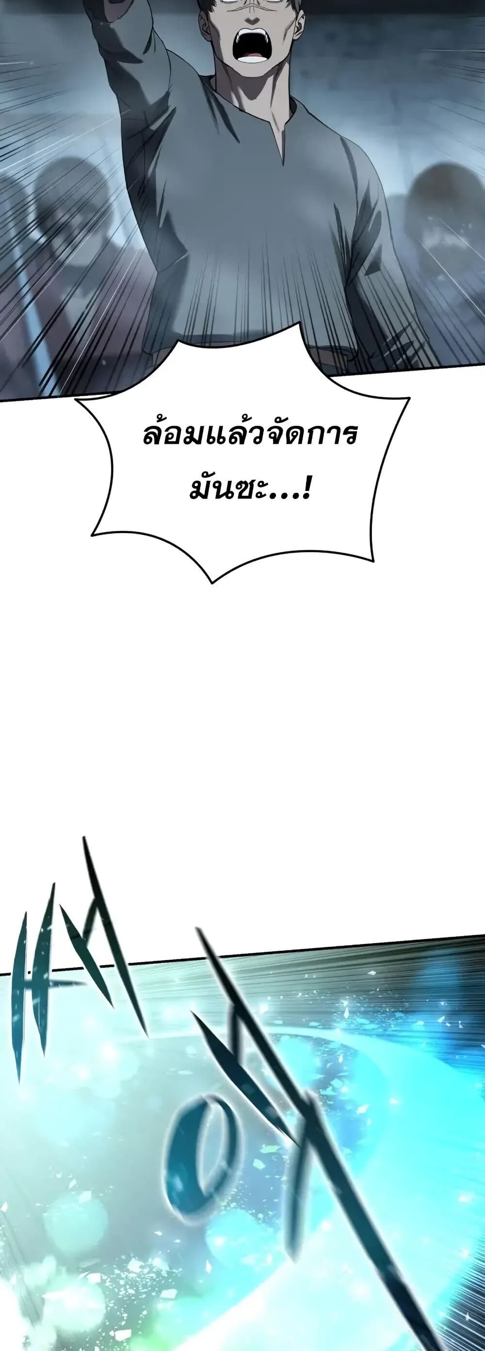 Read Star-Embracing Swordmaster TH Manga Online