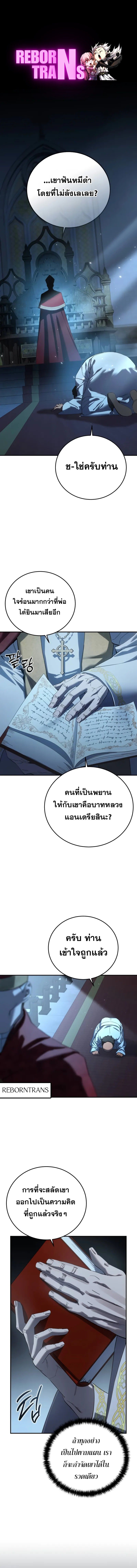 Read Star-Embracing Swordmaster TH Manga Online