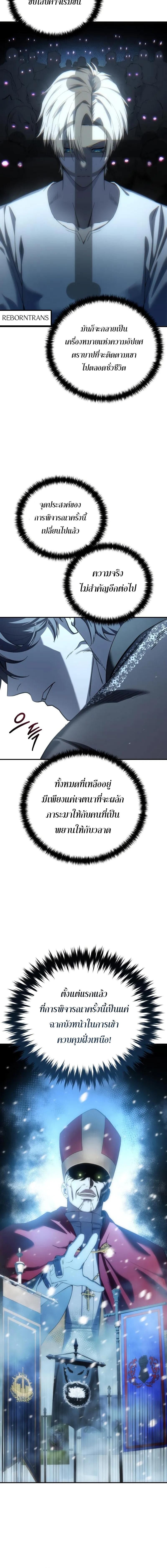 Read Star-Embracing Swordmaster TH Manga Online