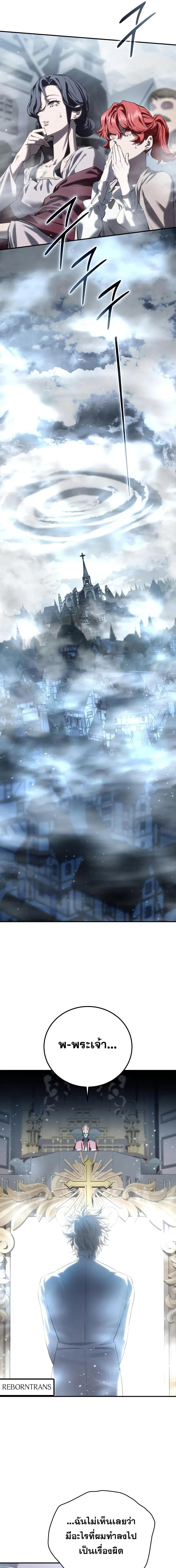 Read Star-Embracing Swordmaster TH Manga Online