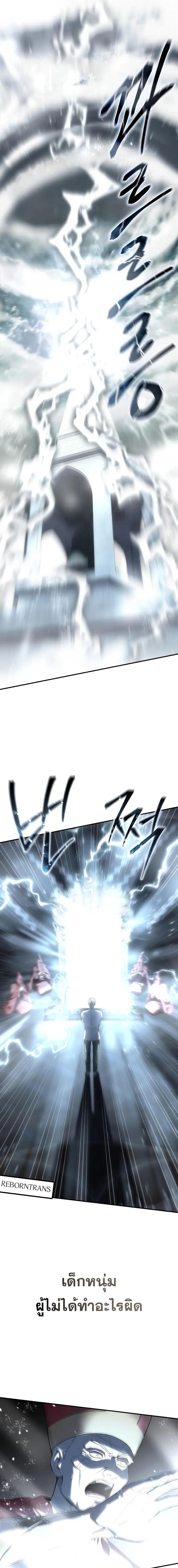 Read Star-Embracing Swordmaster TH Manga Online