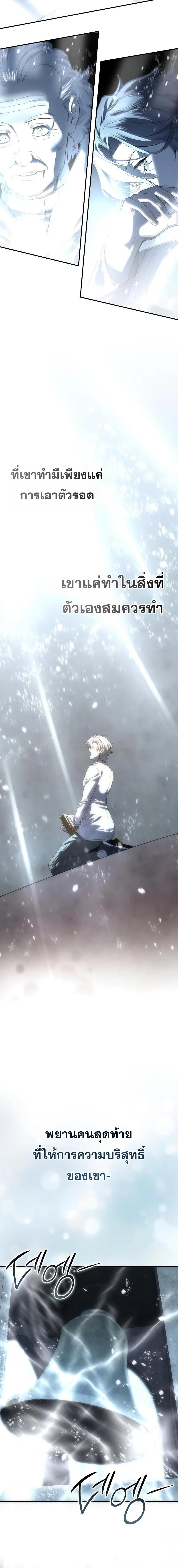 Read Star-Embracing Swordmaster TH Manga Online