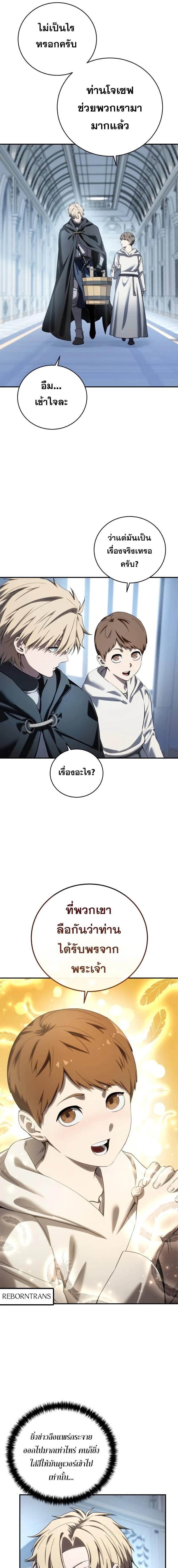 Read Star-Embracing Swordmaster TH Manga Online