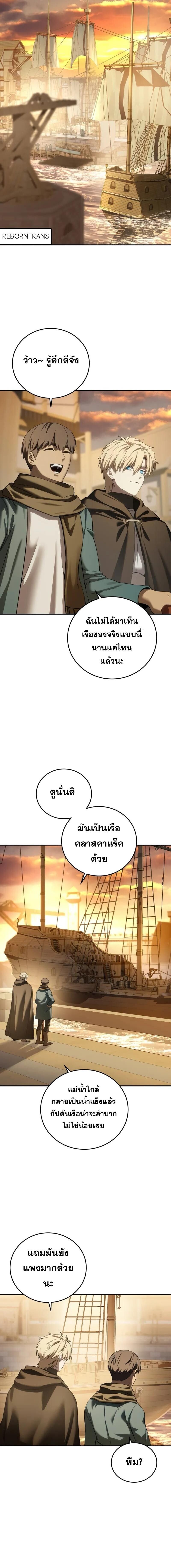 Read Star-Embracing Swordmaster TH Manga Online