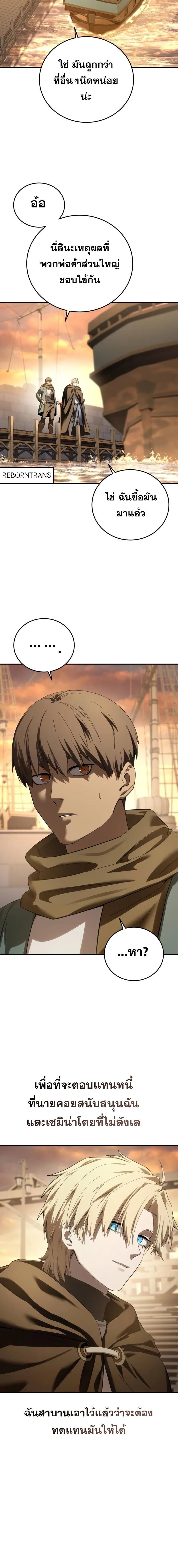 Read Star-Embracing Swordmaster TH Manga Online