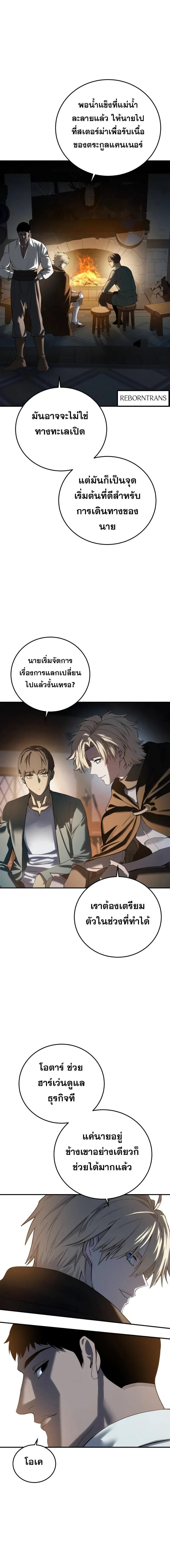 Read Star-Embracing Swordmaster TH Manga Online