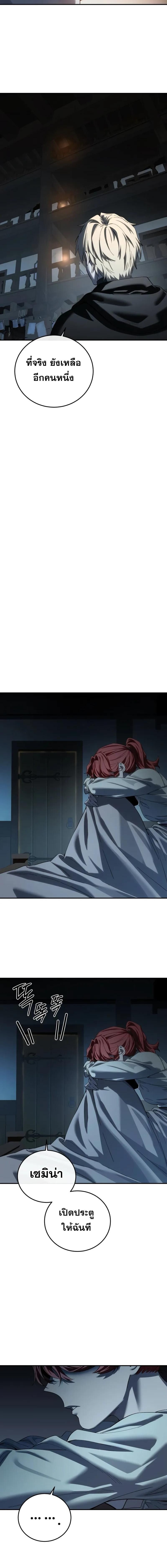 Read Star-Embracing Swordmaster TH Manga Online