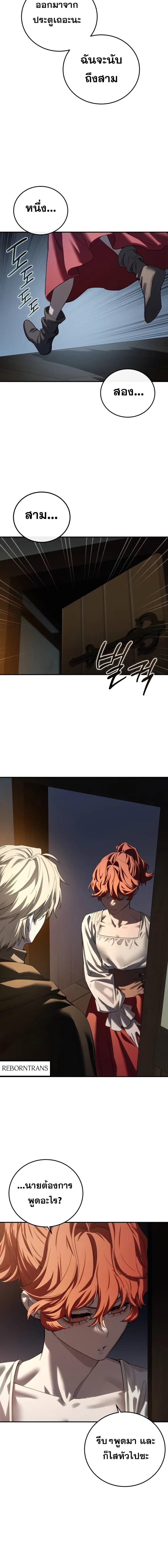 Read Star-Embracing Swordmaster TH Manga Online