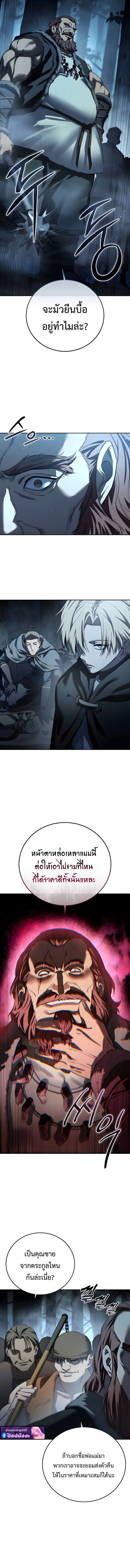 Read Star-Embracing Swordmaster TH Manga Online