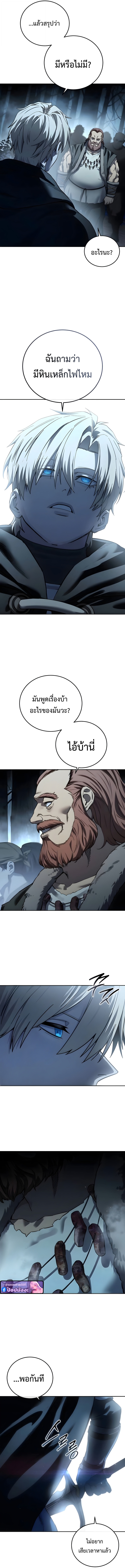 Read Star-Embracing Swordmaster TH Manga Online