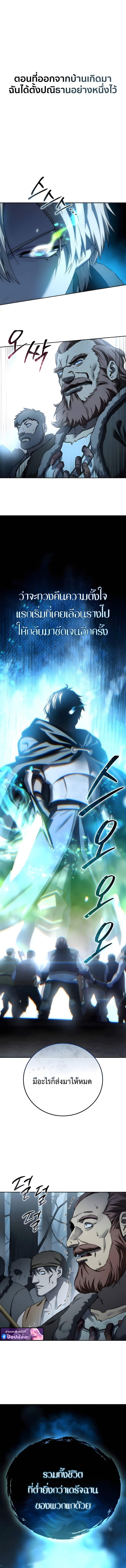 Read Star-Embracing Swordmaster TH Manga Online