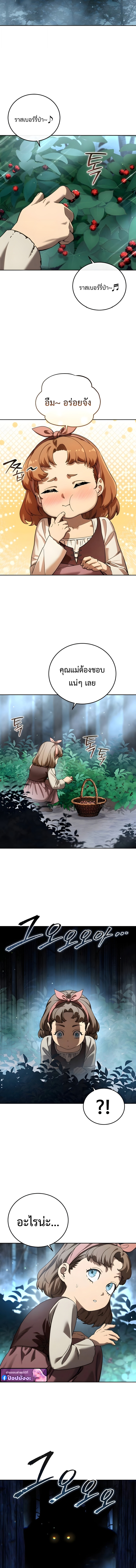 Read Star-Embracing Swordmaster TH Manga Online