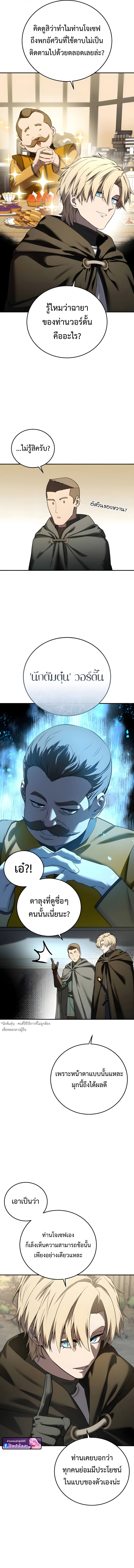 Read Star-Embracing Swordmaster TH Manga Online