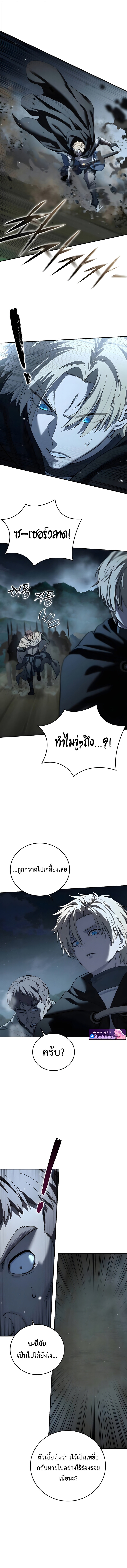 Read Star-Embracing Swordmaster TH Manga Online