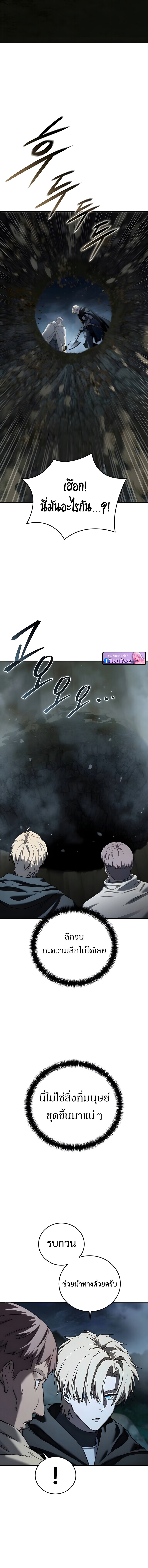 Read Star-Embracing Swordmaster TH Manga Online