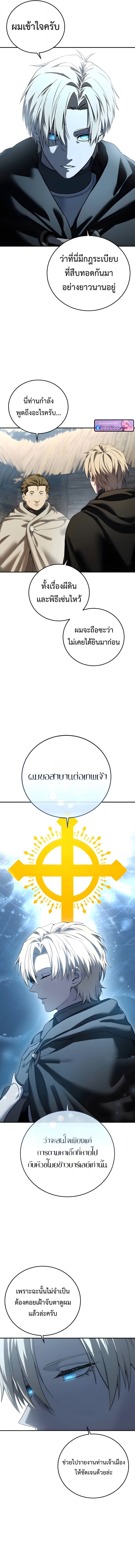 Read Star-Embracing Swordmaster TH Manga Online