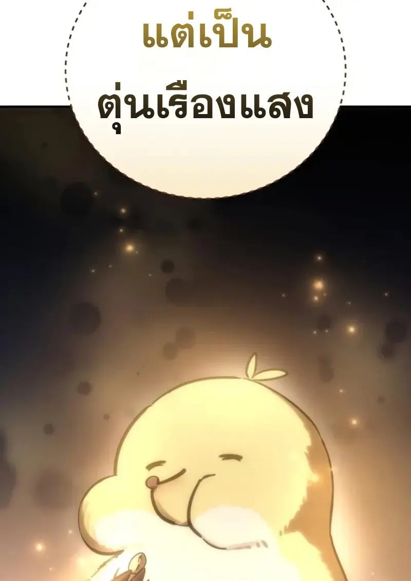 Read Star-Embracing Swordmaster TH Manga Online