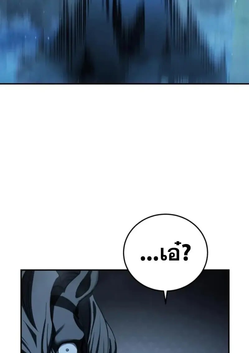 Read Star-Embracing Swordmaster TH Manga Online