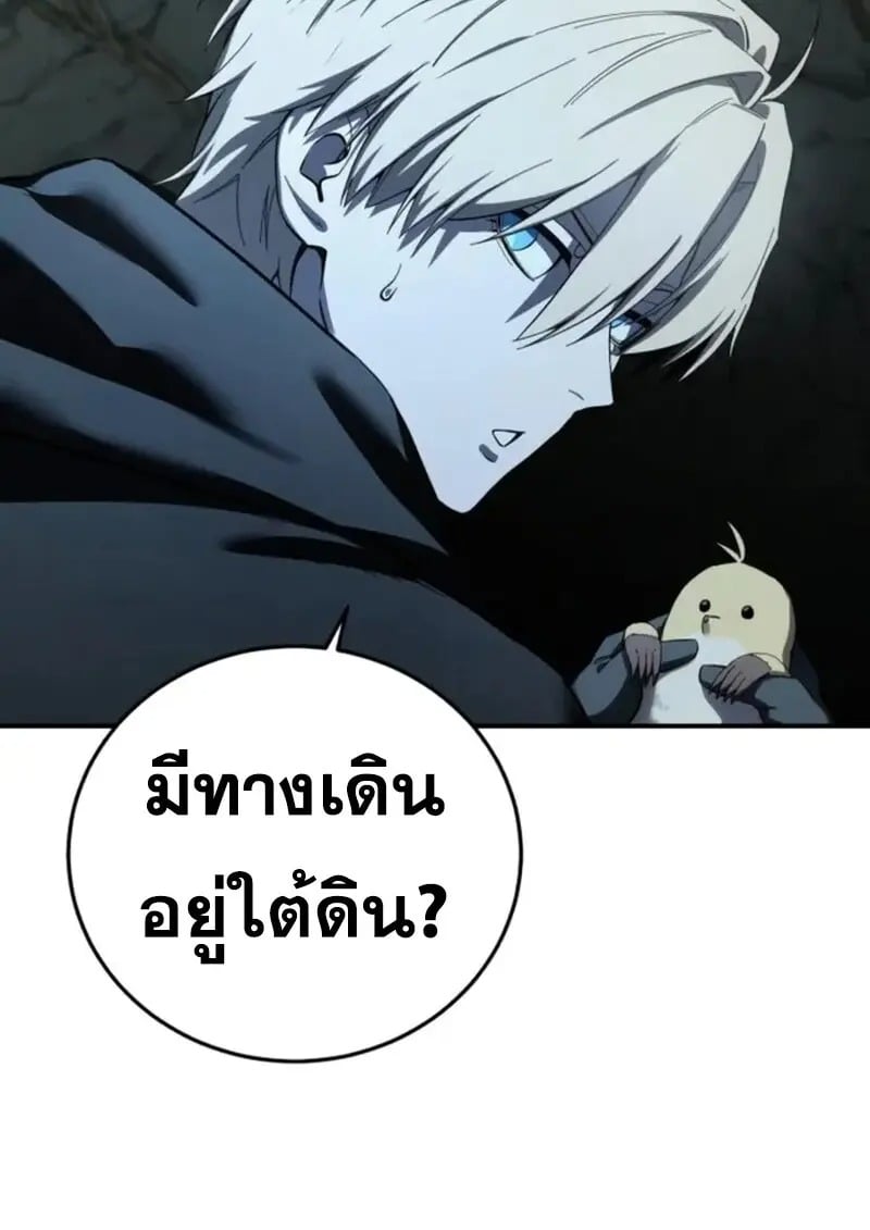 Read Star-Embracing Swordmaster TH Manga Online