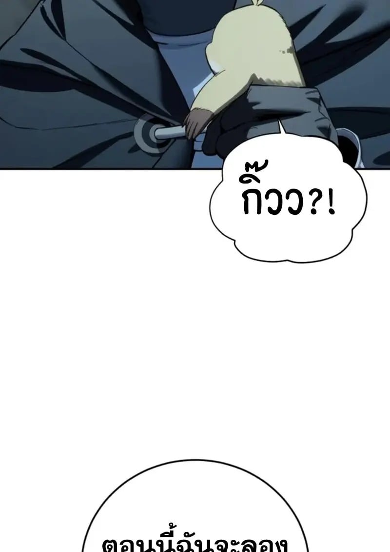 Read Star-Embracing Swordmaster TH Manga Online