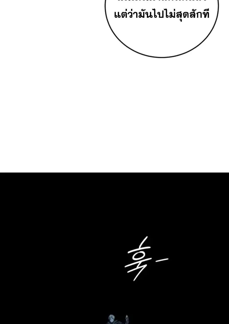 Read Star-Embracing Swordmaster TH Manga Online