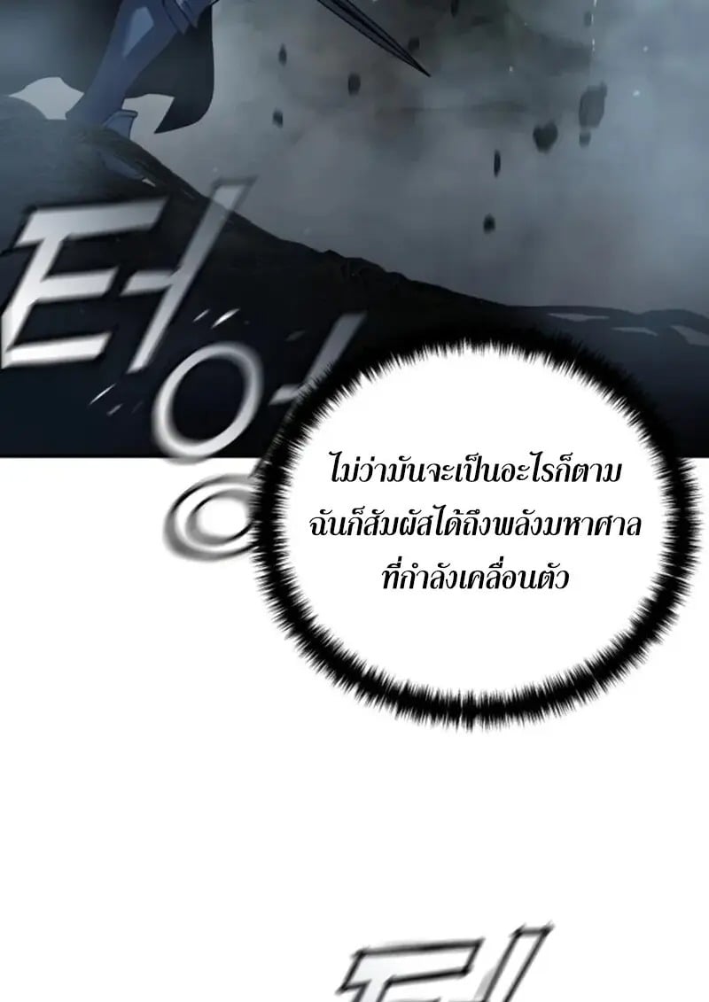 Read Star-Embracing Swordmaster TH Manga Online