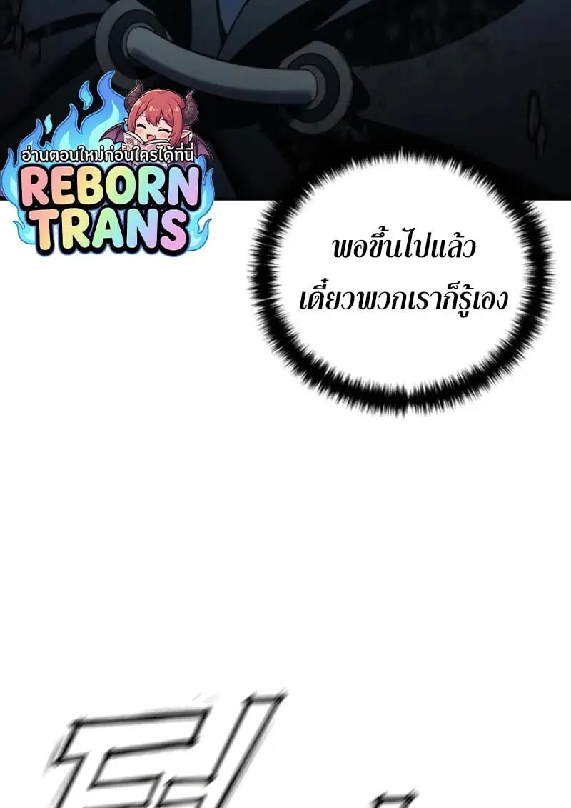 Read Star-Embracing Swordmaster TH Manga Online