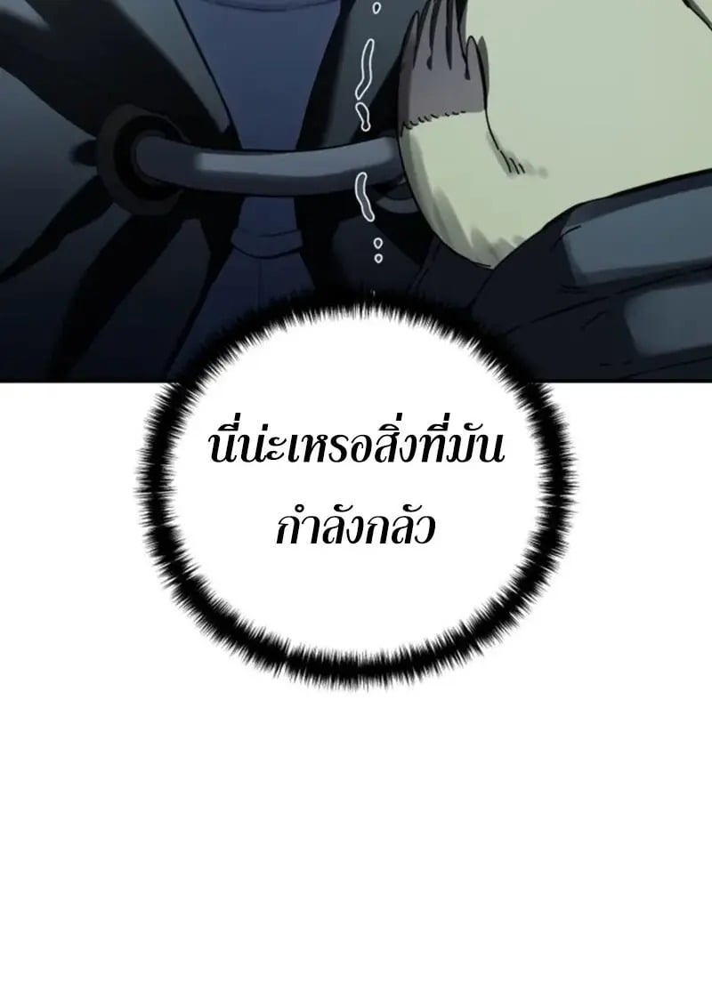 Read Star-Embracing Swordmaster TH Manga Online