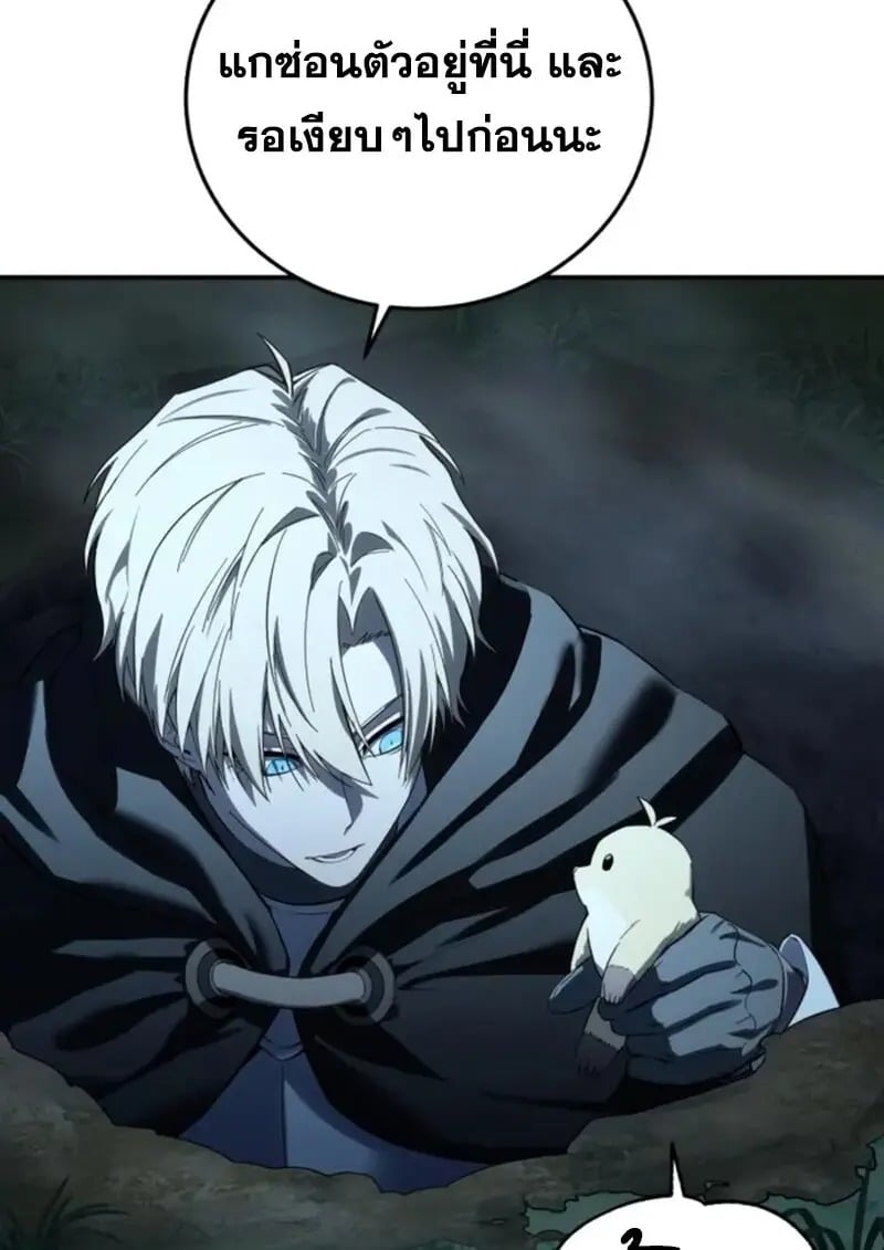 Read Star-Embracing Swordmaster TH Manga Online