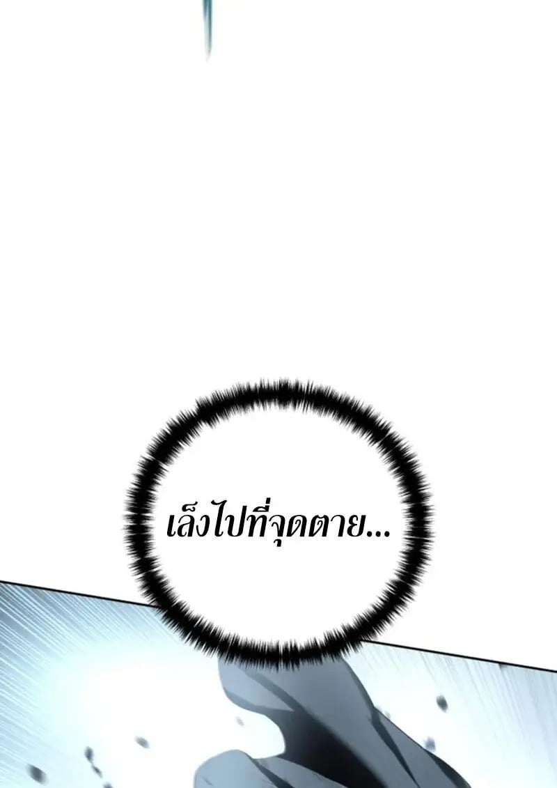 Read Star-Embracing Swordmaster TH Manga Online