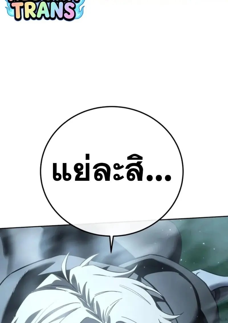 Read Star-Embracing Swordmaster TH Manga Online