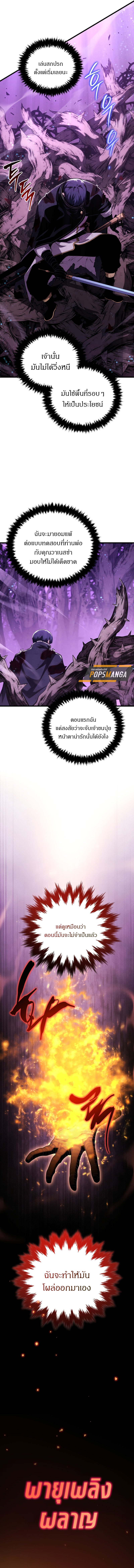 Read Swordmaster’s Youngest Son TH Manga Online