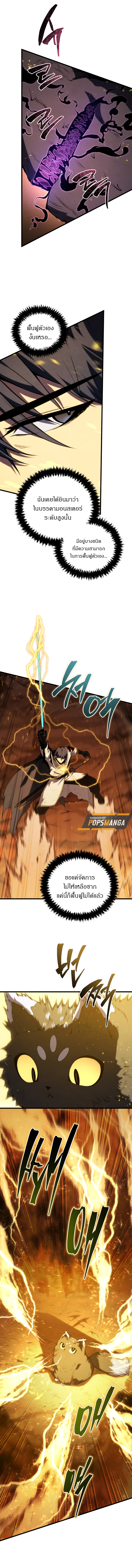 Read Swordmaster’s Youngest Son TH Manga Online