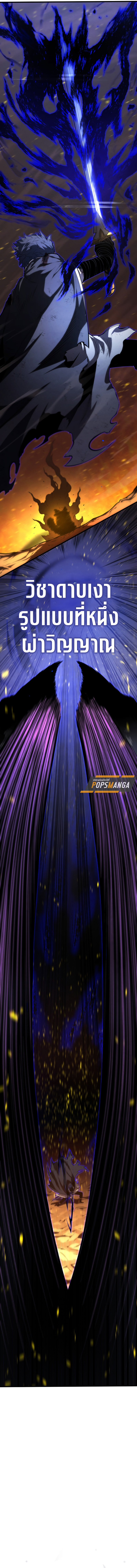 Read Swordmaster’s Youngest Son TH Manga Online