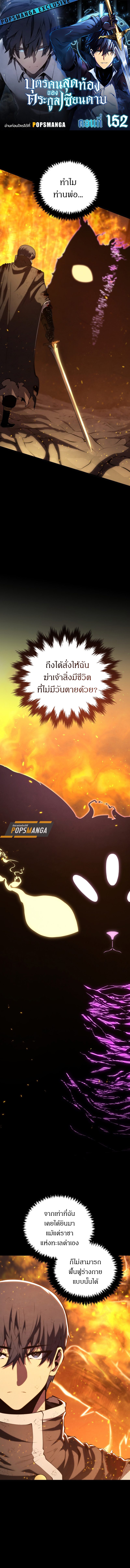 Read Swordmaster’s Youngest Son TH Manga Online