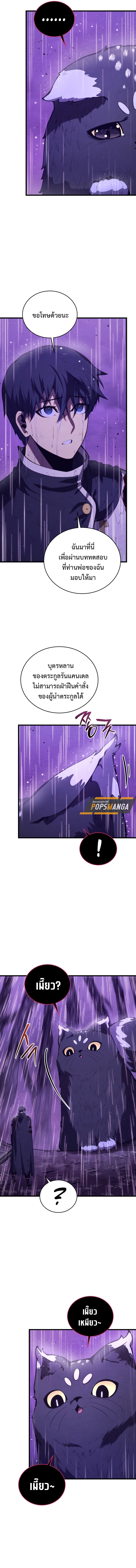 Read Swordmaster’s Youngest Son TH Manga Online