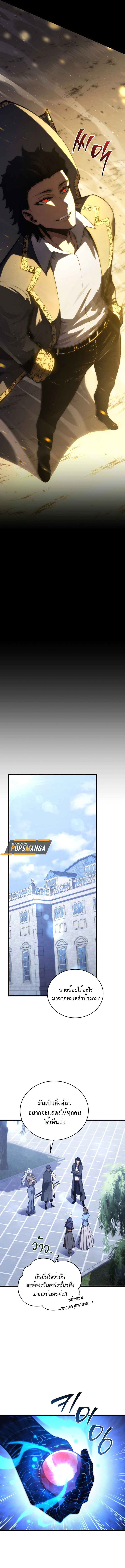 Read Swordmaster’s Youngest Son TH Manga Online