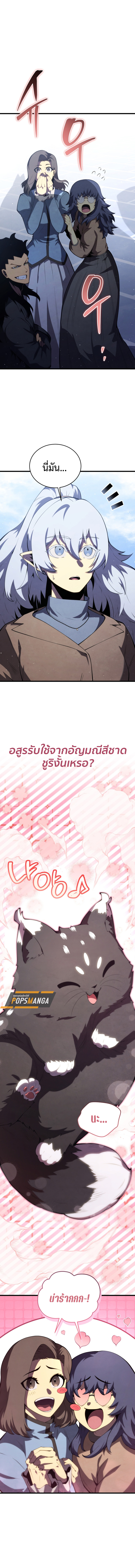 Read Swordmaster’s Youngest Son TH Manga Online