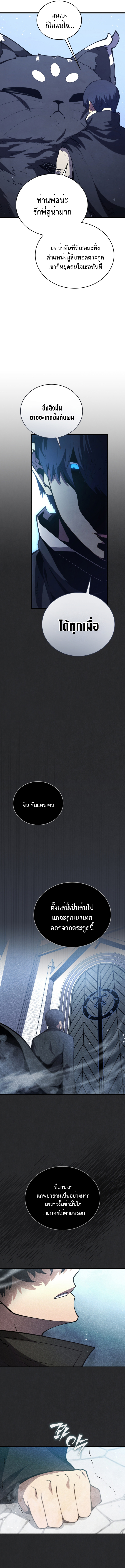 Read Swordmaster’s Youngest Son TH Manga Online